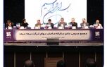 توزیع سود در مجمع بیمه سرمد پس از سه سال
