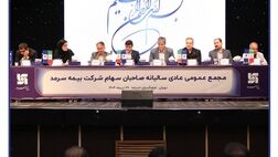 توزیع سود در مجمع بیمه سرمد پس از سه سال
