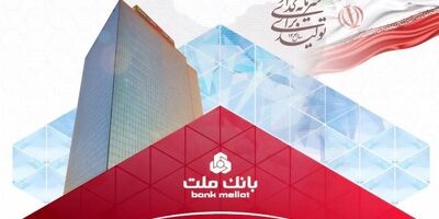 همزمان با همایش سالانه بازار سرمایه ایران صورت گرفت: انتشار نخستین اوراق مرابحه صنعت پالایش کشور با ضمانت بانک ملت
