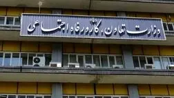اعلام جزئیات تعطیلی کارگران در روزهای وداع با رهبر شهید