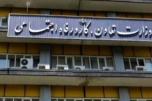 اعلام جزئیات تعطیلی کارگران در روزهای وداع با رهبر شهید