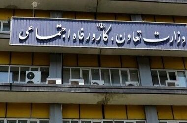اعلام جزئیات تعطیلی کارگران در روزهای وداع با رهبر شهید