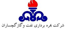 موجودی مواد و کالا بهره برداری نفت و گاز گچساران چه میزان بیمه بود؟