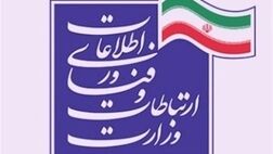 وزارت ارتباطات لیست سفید اینترنت امن کودک را در اختیار اپراتورها قرار داد
