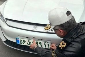  رونمایی از پلاک جدید خودروهای هیبریدی و برقی 