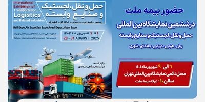 از مزایای «بیمه تحصیل فرزندان» بیمه ملت چه می‌دانیم؟
