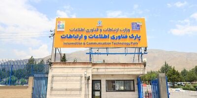 تولید ۳۷ محصول مورد نیاز شبکه ملی اطلاعات