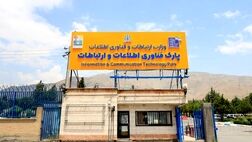 تولید ۳۷ محصول مورد نیاز شبکه ملی اطلاعات