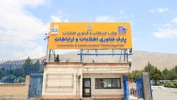 تولید ۳۷ محصول مورد نیاز شبکه ملی اطلاعات