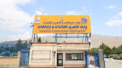 تولید ۳۷ محصول مورد نیاز شبکه ملی اطلاعات