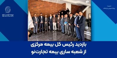 جبران خسارت محموله شرکت کروز توسط بیمه تجارت‌نو

