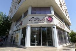 سرویس تمدید خودکار تاریخ انقضای کارت های منقضی شده بانک ایران زمین فعال شد