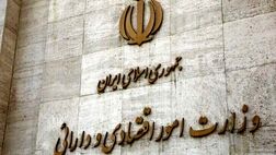  تشکیل صندوق بیمه جبران خسارات جنگ با پیگیری وزارت اقتصاد 