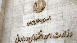 ضد ضربه شدن اقتصاد در دستور کار وزارت اقتصاد

