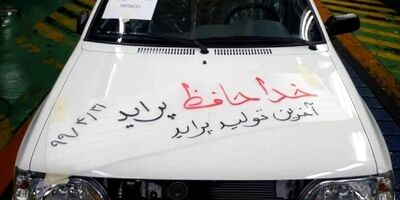 جایگزینی که جای پراید را پر نمی‌کند!