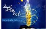بیمه سرمد، همچنان در قله توانگری مالی
