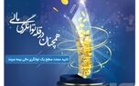 بیمه سرمد، همچنان در قله توانگری مالی
