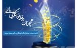 بیمه سرمد، همچنان در قله توانگری مالی
