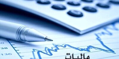 تحقق ۱۵۷ درصدی مالیات بخش درآمد املاک اجاری