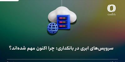 صدای شما مسیر ما را روشن می کند
