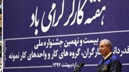 ایجاد شغل پایدار برای کارگران غیررسمی