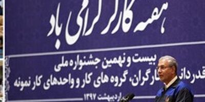 ایجاد شغل پایدار برای کارگران غیررسمی