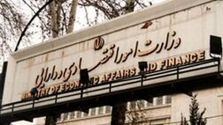 دو انتصاب جدید در وزارت اقتصاد