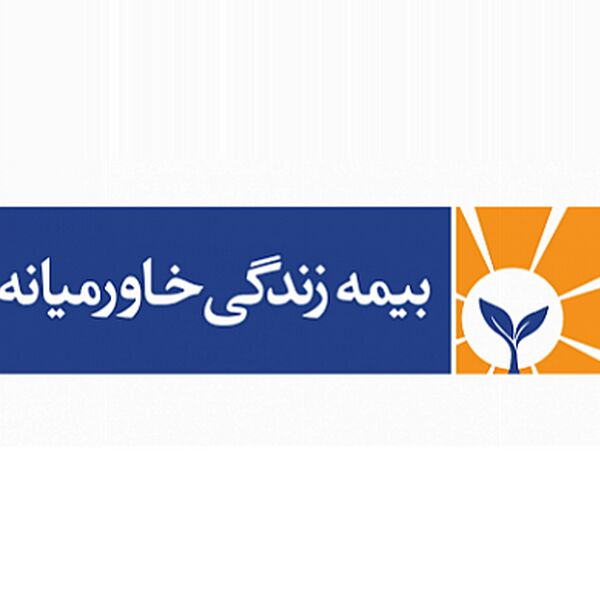 بیمه خاورمیانه