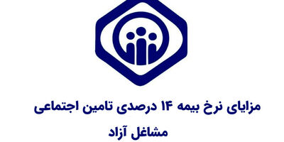 استعلام شماره بیمه تامین اجتماعی حضوری و آنلاین (کد 10 رقمی بیمه)