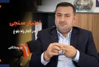 اعتبارسنجی در  ایران بدون داده‌های یکپارچه به بلوغ نمی‌رسد+ فیلم