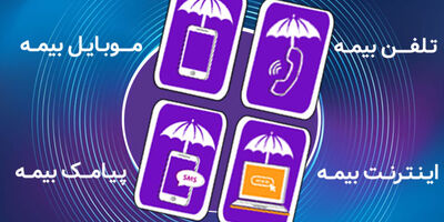 با خدمات آنلاین بیمه ملت آشنا شویم