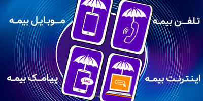 با خدمات آنلاین بیمه ملت آشنا شویم
