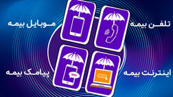 با خدمات آنلاین بیمه ملت آشنا شویم