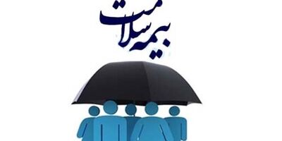پرداخت 15 هزار میلیارد ریال به حساب سازمان بیمه سلامت