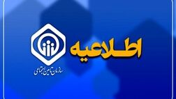 راه‌های ارتباطی و خدمات الکترونیک سازمان تامین اجتماعی اعلام شد
