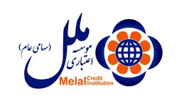 زیان خالص هر سهم موسسه اعتباری ملل به 1771 ریال رسید
