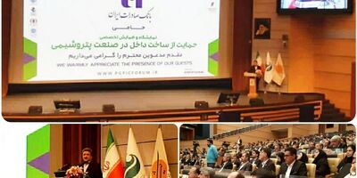 اعلام آمادگی بانک صادرات ایران برای مدیریت منابع 40 میلیارد دلاری در صنعت پتروشیمی و تأمین مالی پروژه‌های آن