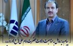 پیام مدیر عامل بیمه آسیا به مناسبت ولادت  حضرت امام علی (ع) و روز پدر
