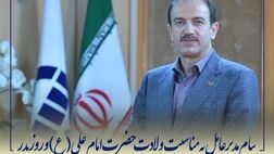 پیام مدیر عامل بیمه آسیا به مناسبت ولادت  حضرت امام علی (ع) و روز پدر
