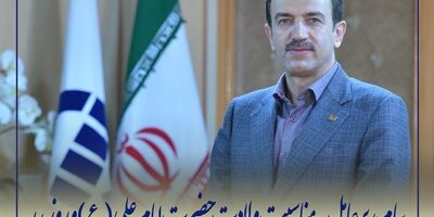 پیام مدیر عامل بیمه آسیا به مناسبت ولادت  حضرت امام علی (ع) و روز پدر
