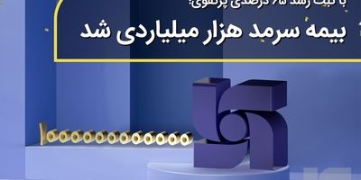  آغار لیگ برتر تنیس کشور با حضور بیمه سرمد 