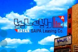 «میترا فخری طبالوندانی» دبیر هیات مدیره لیزینگ رایان سایپا شد