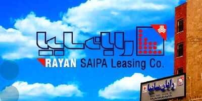 «میترا فخری طبالوندانی» دبیر هیات مدیره لیزینگ رایان سایپا شد
