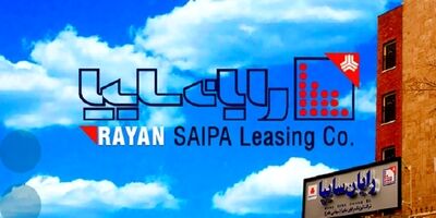 «میترا فخری طبالوندانی» دبیر هیات مدیره لیزینگ رایان سایپا شد