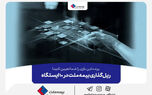 برنده این بازی را شما تعیین کنید! ریل‌گذاری بیمه ملت در ۱۰ ایستگاه
