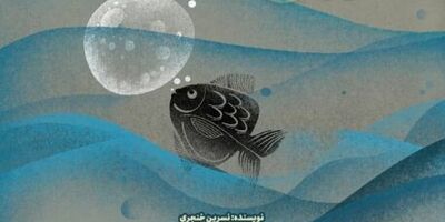 «ماهی کوچولو» در راه تالار «هنر»
