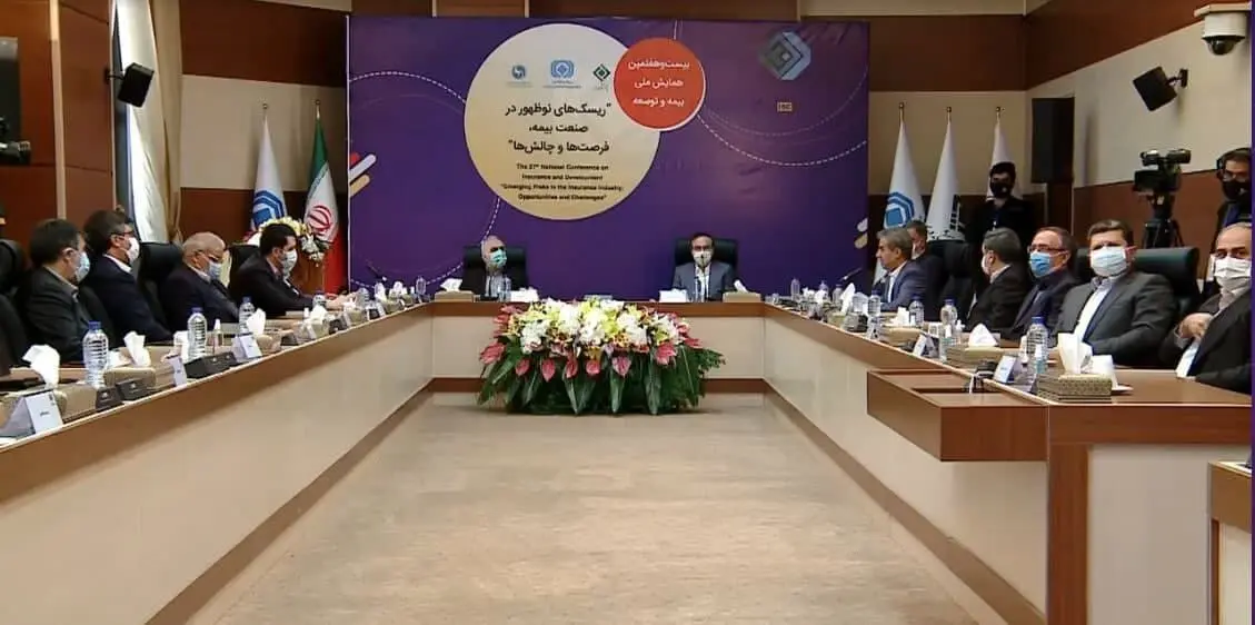 همایش ملی بیمه