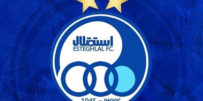 حذف نام ایران از پسوند رسمی باشگاه استقلال