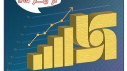 جهش قابل توجه سرمد/ رشد ۱۴۰ درصدی فروش بیمه سرمد در بهار ۱۴۰۵
