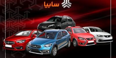 تولید حدود ۴۰ هزار خودرو در شهریور ماه توسط گروه سایپا/ افزایش ۱۴ درصدی نسبت به مدت مشابه سال گذشته